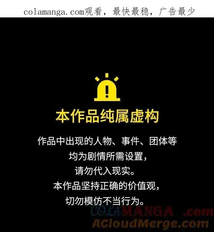 《利夑的恋爱》第56话图55