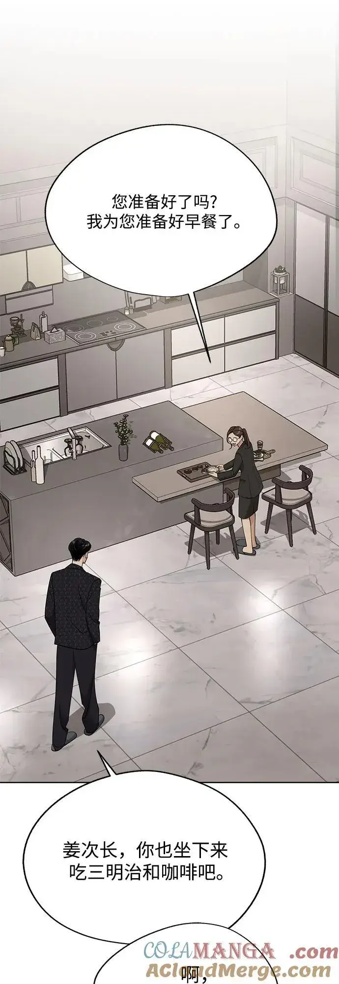 《利夑的恋爱》第57话图13