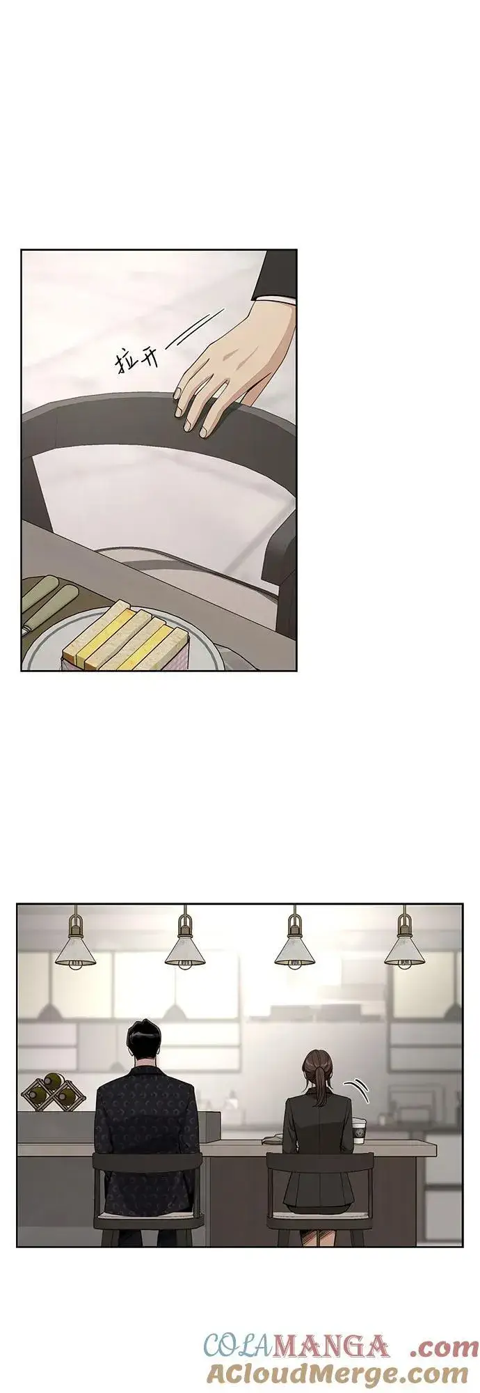 《利夑的恋爱》第57话图16
