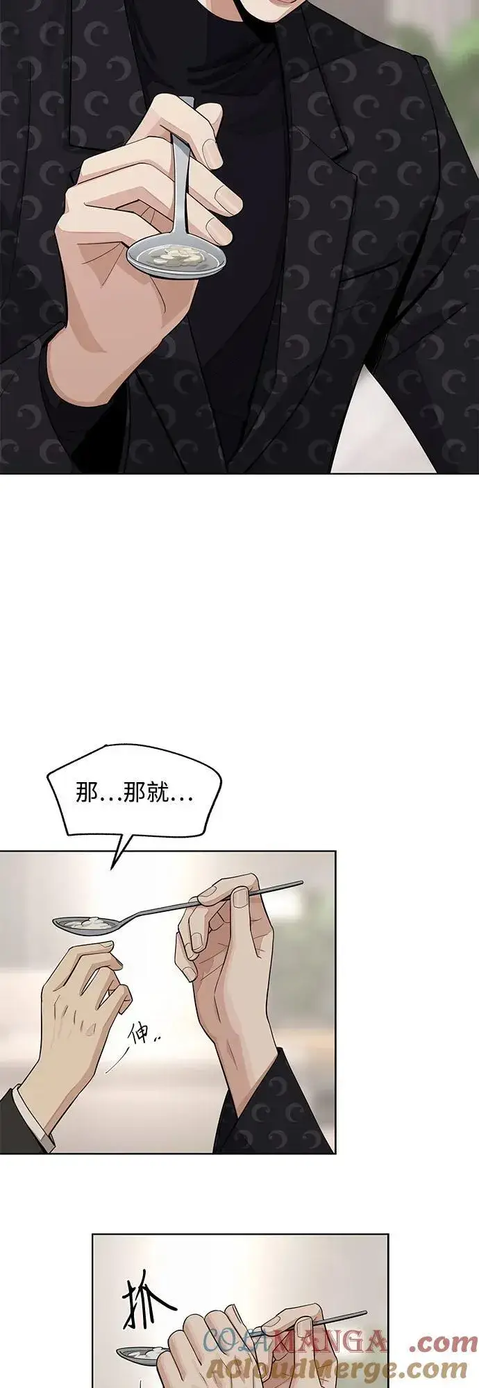 《利夑的恋爱》第57话图22