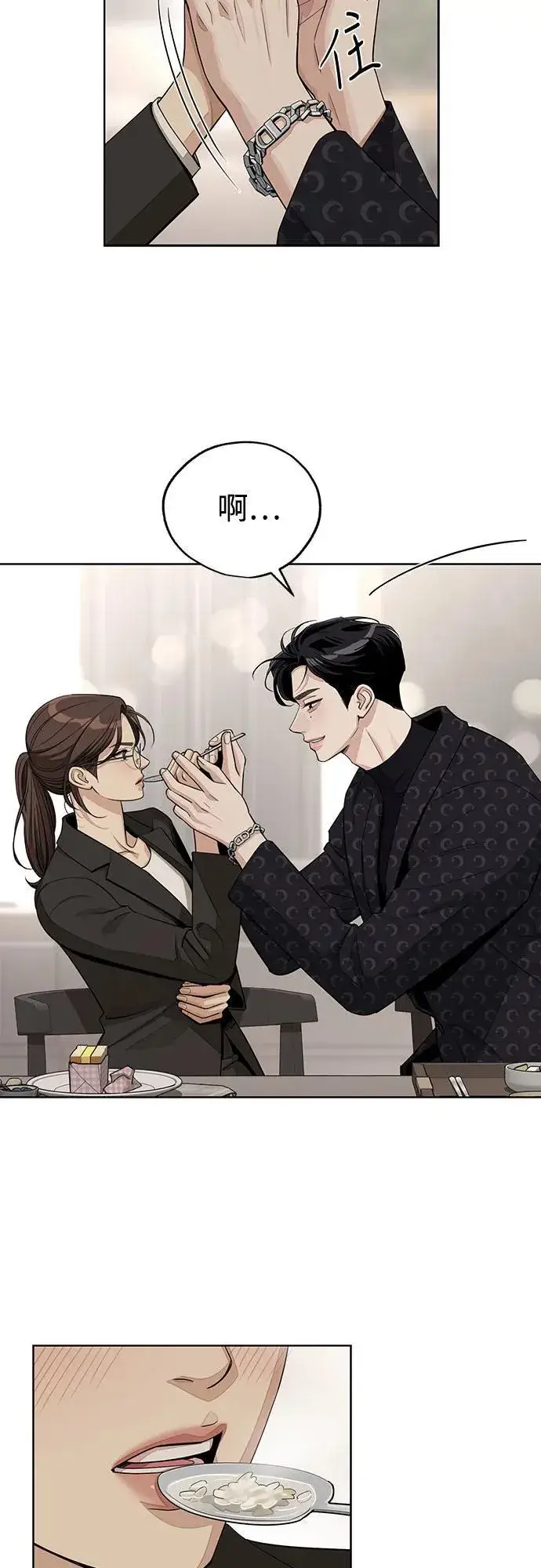 《利夑的恋爱》第57话图23
