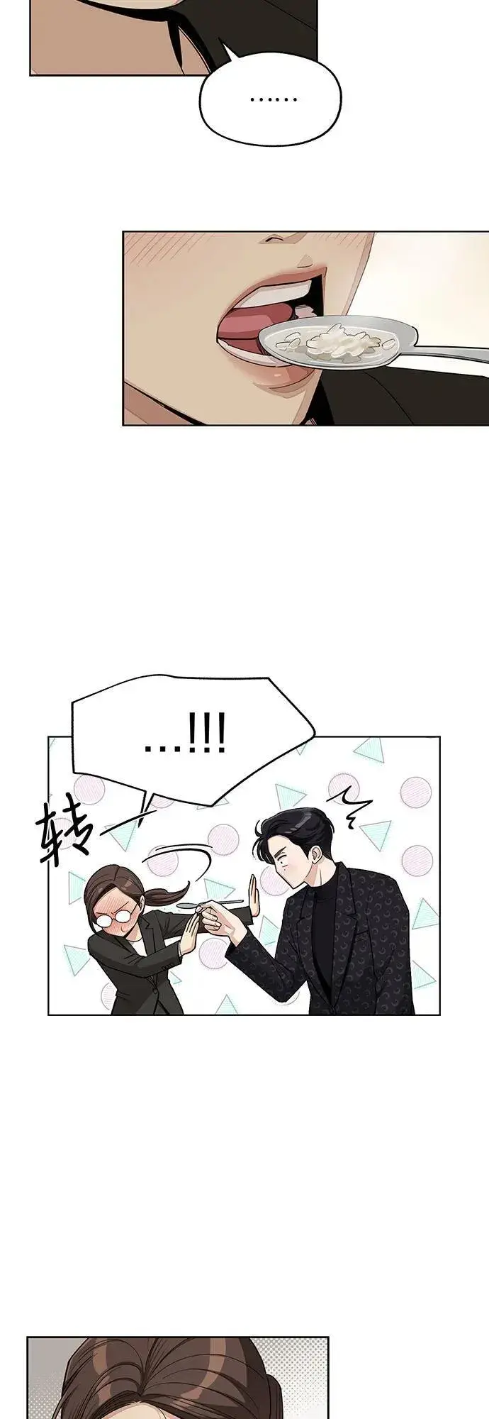 《利夑的恋爱》第57话图24