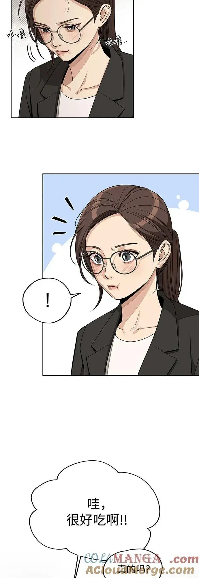 《利夑的恋爱》第57话图25