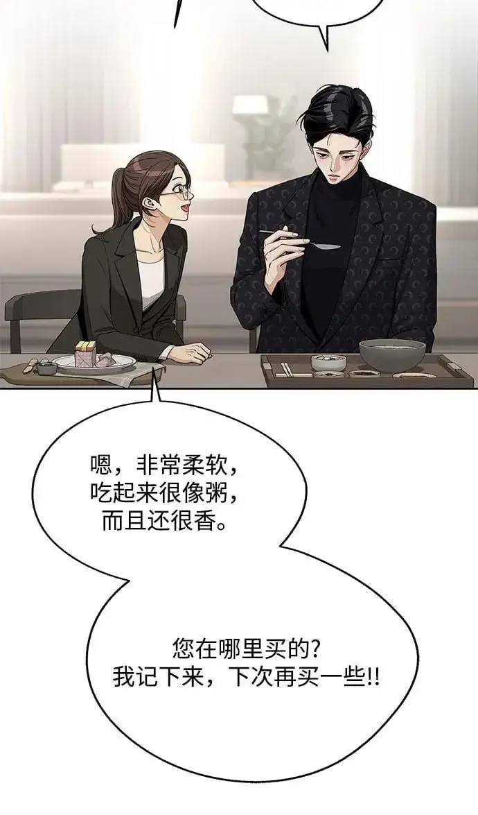 《利夑的恋爱》第57话图26