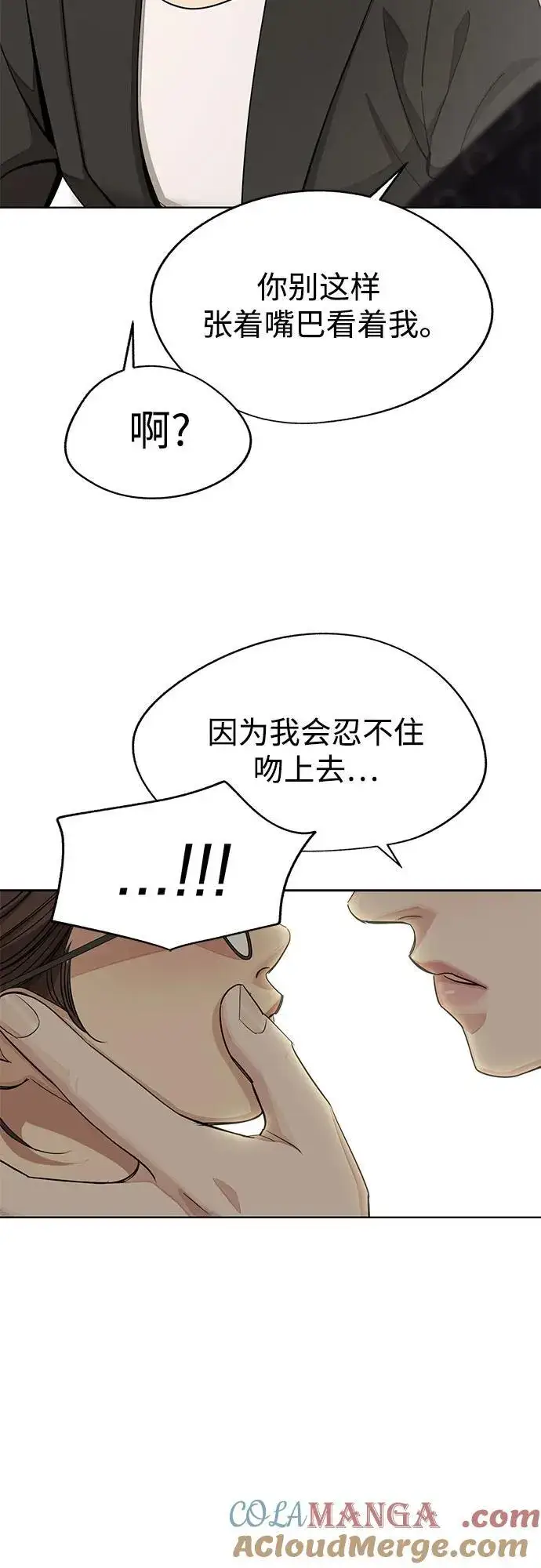 《利夑的恋爱》第57话图31