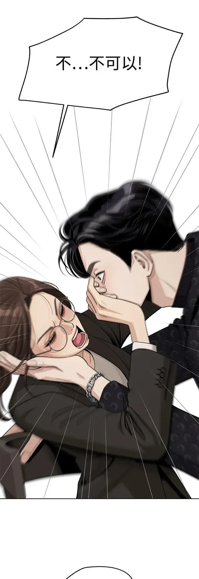 《利夑的恋爱》第57话图32