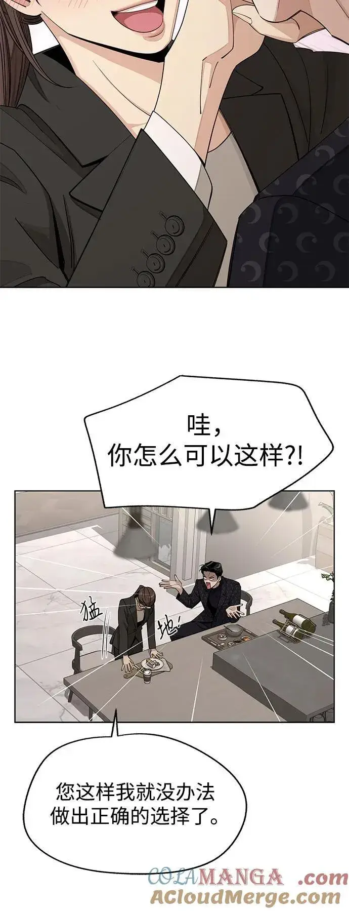 《利夑的恋爱》第57话图34