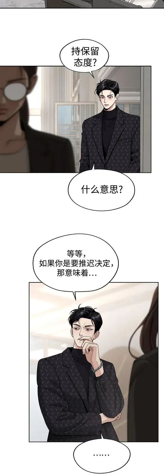 《利夑的恋爱》第57话图38