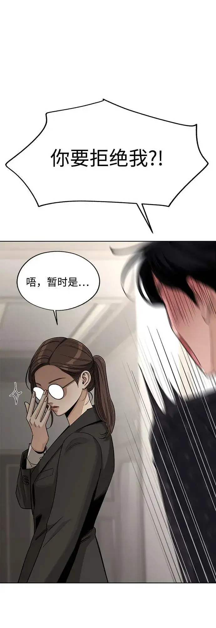 《利夑的恋爱》第57话图39