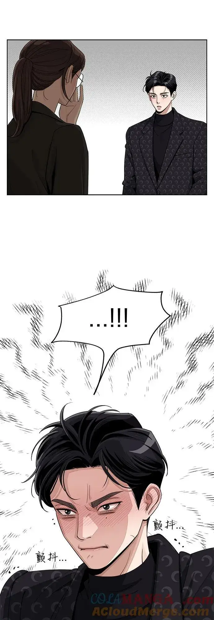 《利夑的恋爱》第57话图40