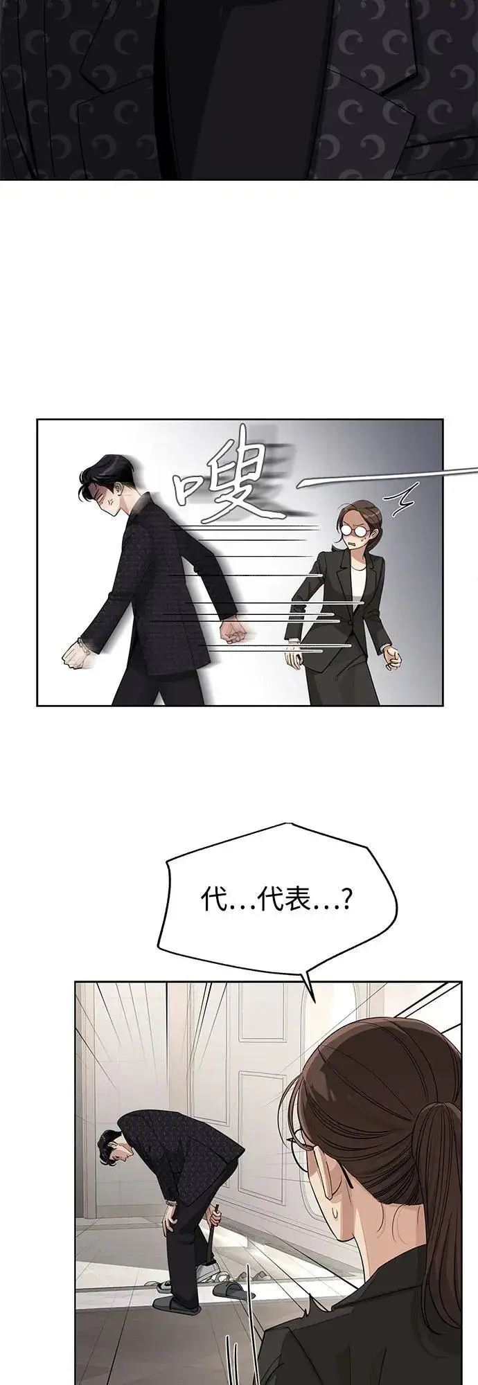 《利夑的恋爱》第57话图41