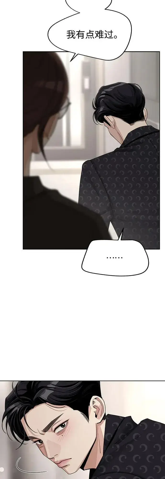 《利夑的恋爱》第57话图44