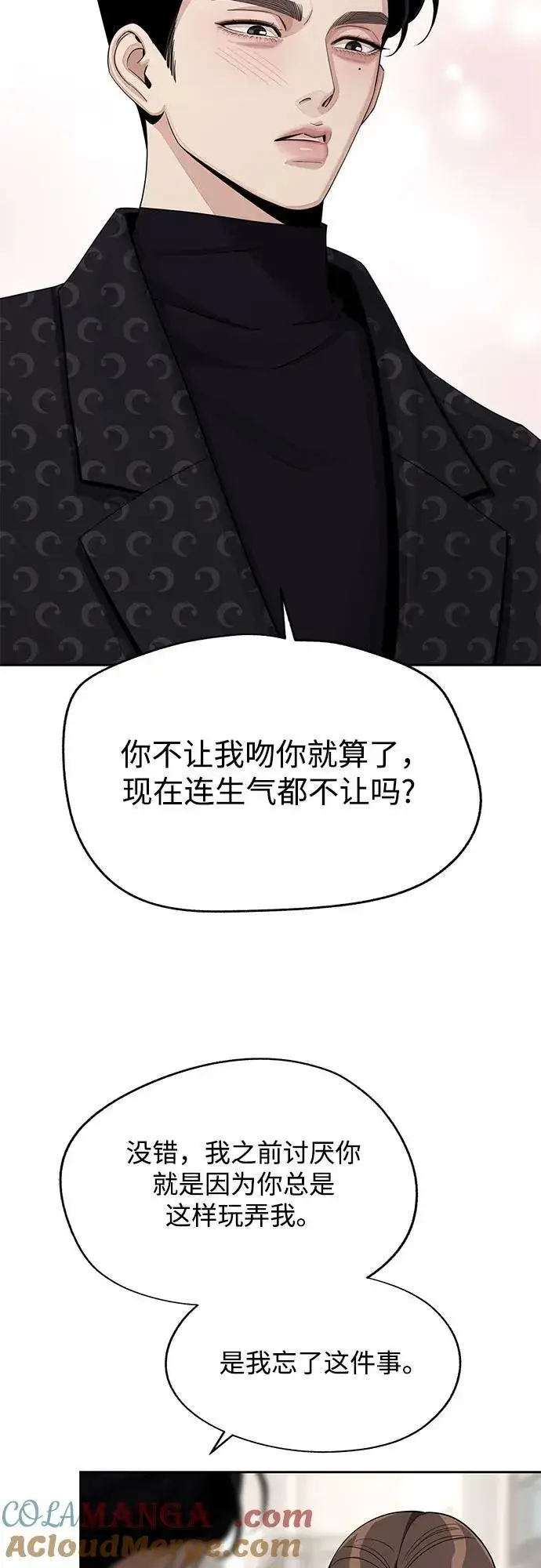 《利夑的恋爱》第57话图46