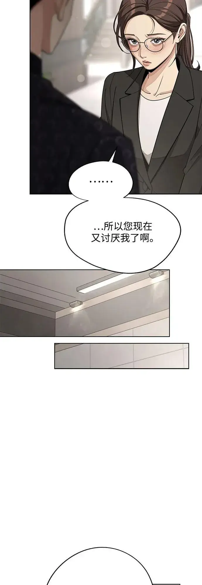 《利夑的恋爱》第57话图47