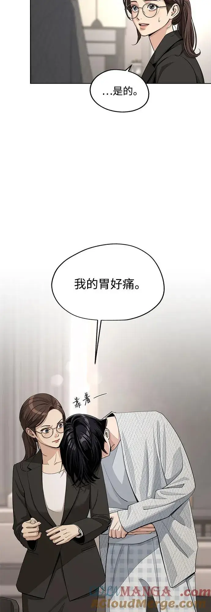 《利夑的恋爱》第57话图7