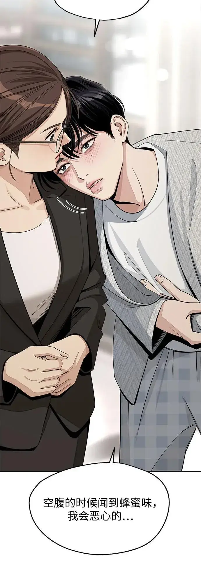 《利夑的恋爱》第57话图9