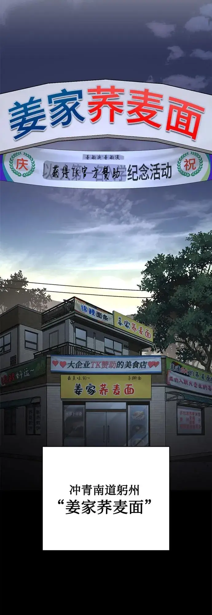 《利夑的恋爱》第59话图12