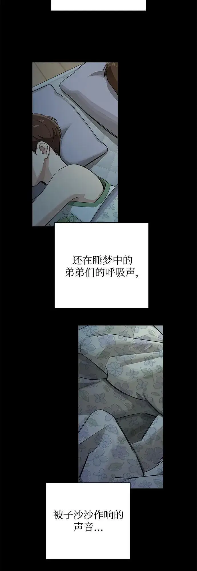 《利夑的恋爱》第59话图17