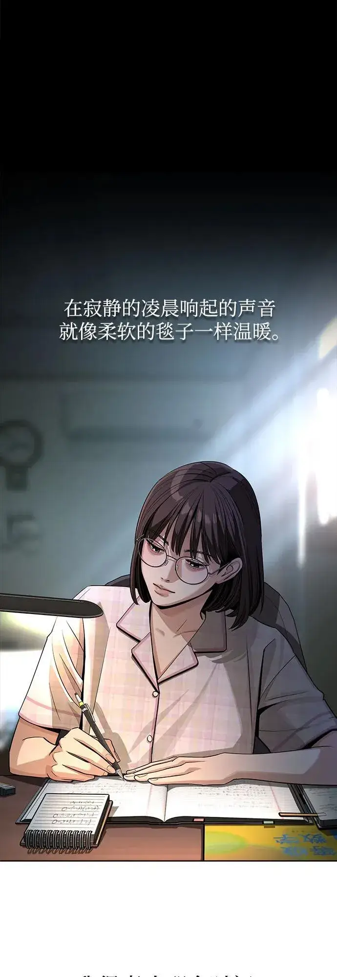 《利夑的恋爱》第59话图18