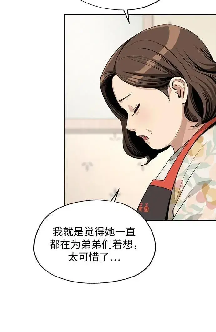 《利夑的恋爱》第59话图27