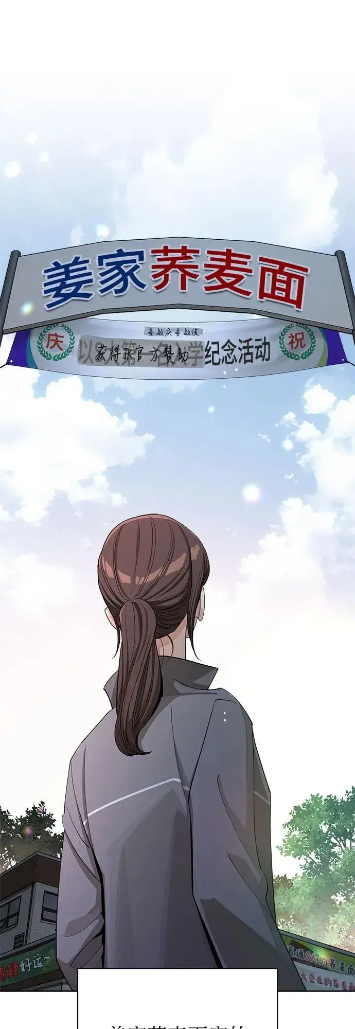 《利夑的恋爱》第59话图30