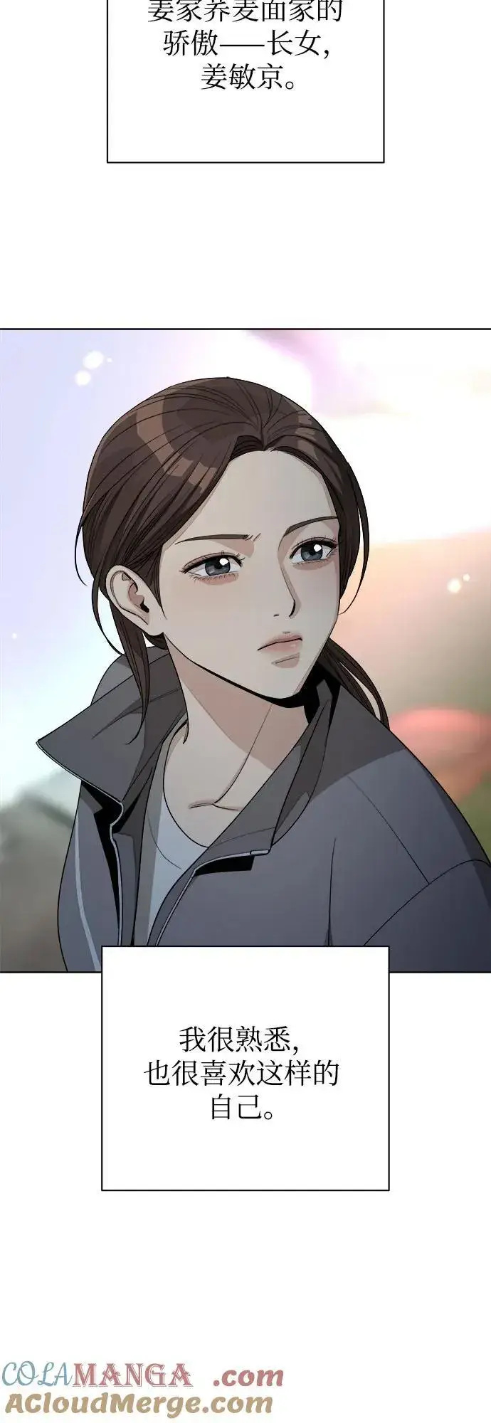《利夑的恋爱》第59话图31
