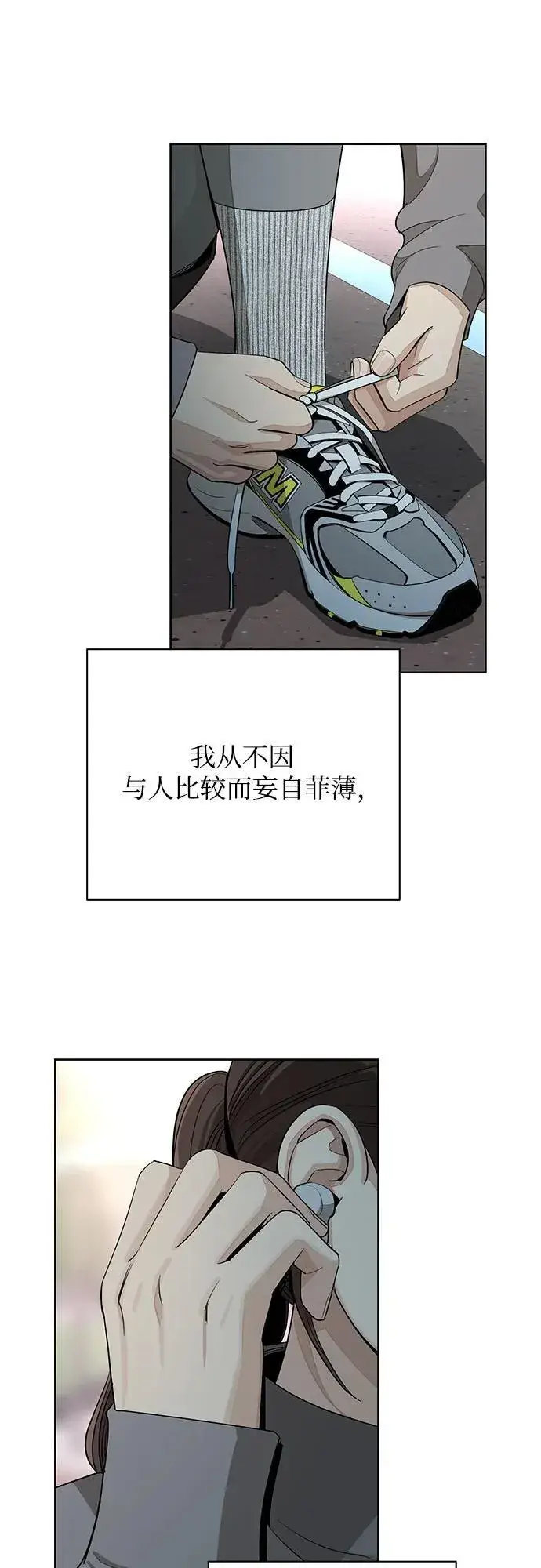 《利夑的恋爱》第59话图32