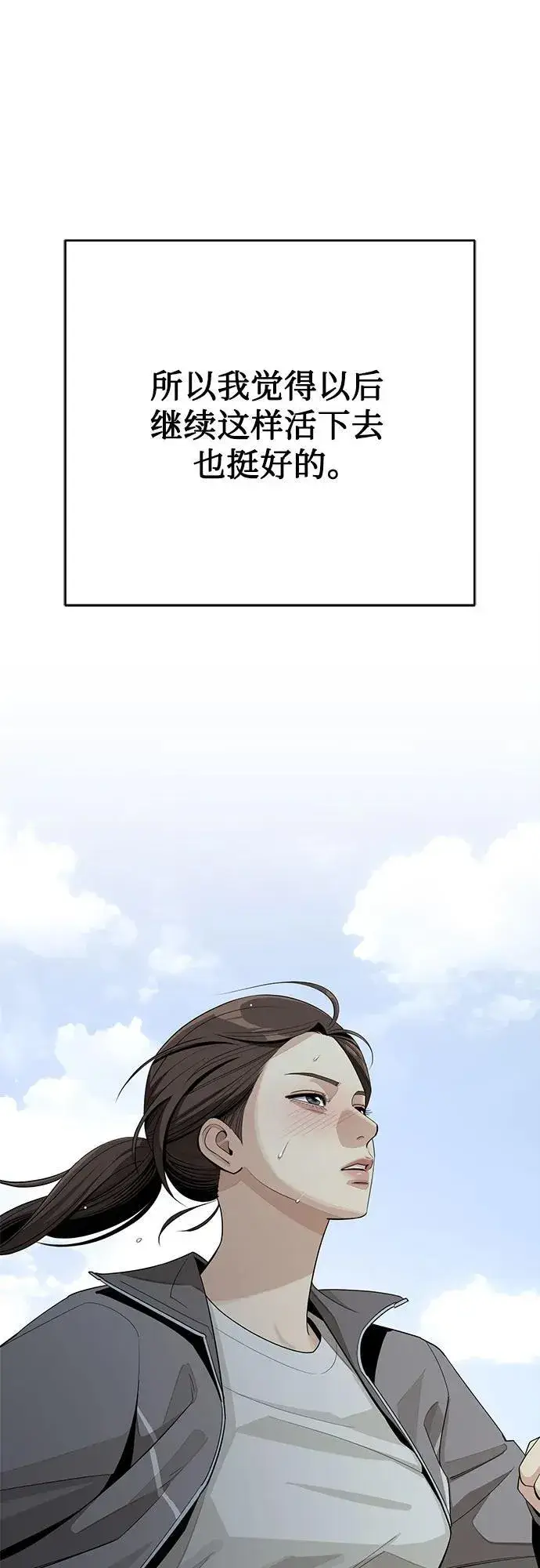 《利夑的恋爱》第59话图35