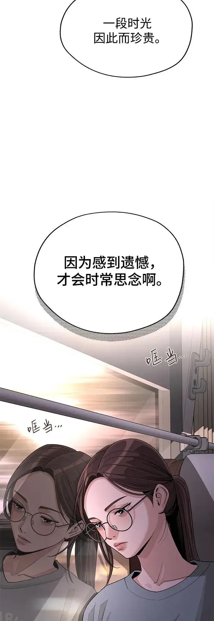 《利夑的恋爱》第59话图59