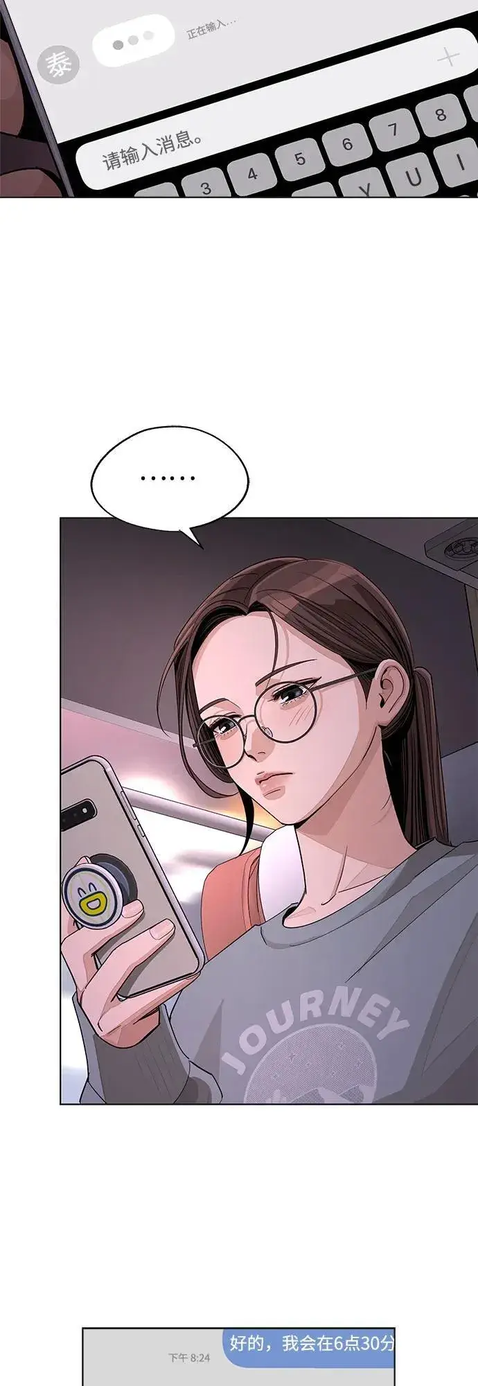 《利夑的恋爱》第59话图63