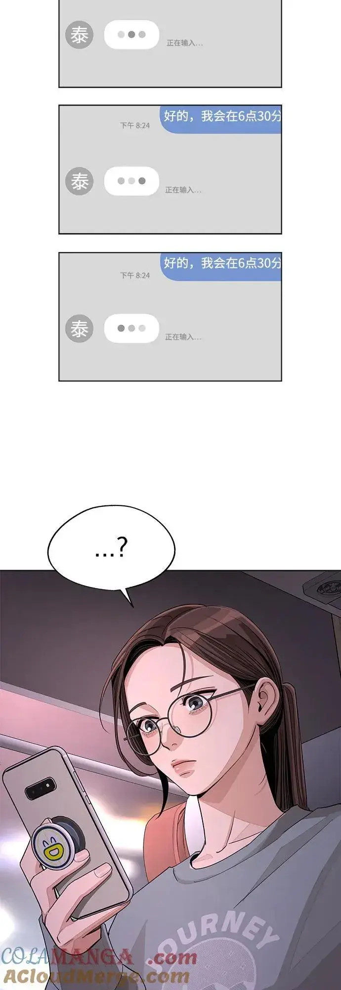 《利夑的恋爱》第59话图64