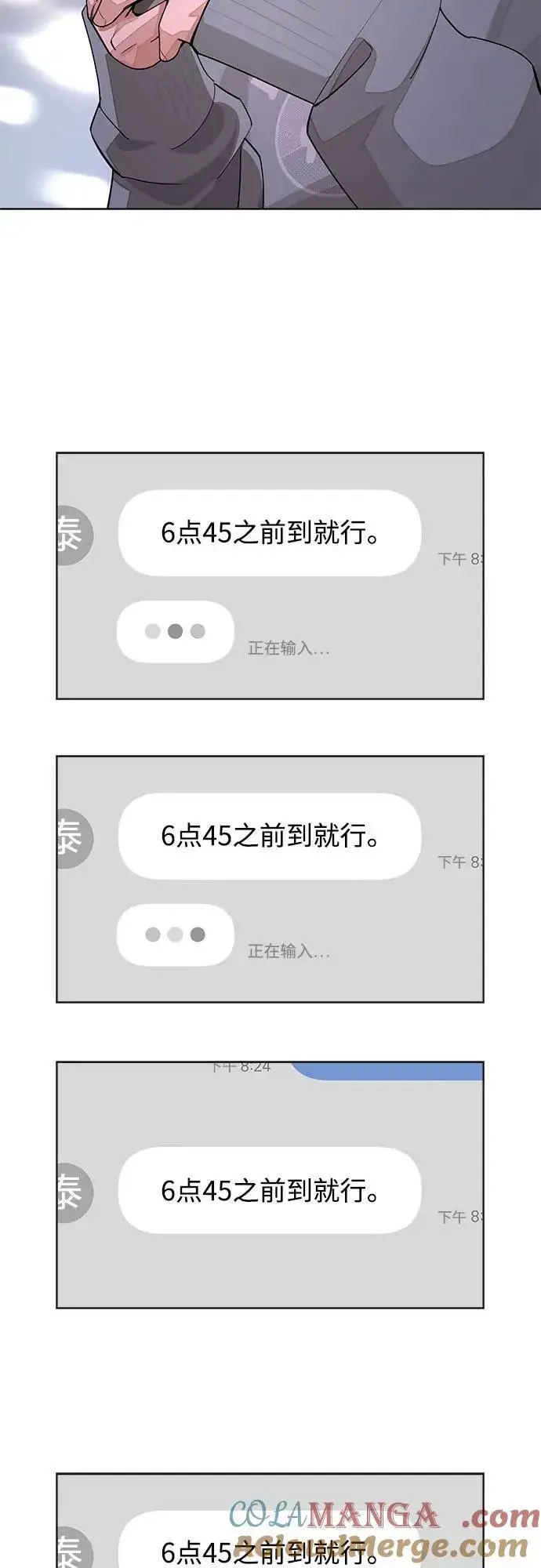 《利夑的恋爱》第59话图67