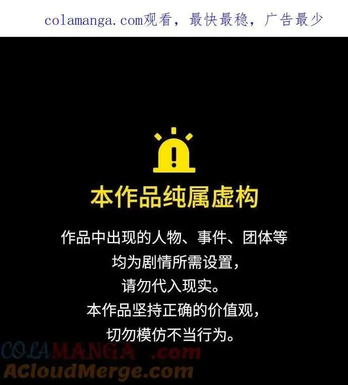 《利夑的恋爱》第59话图74