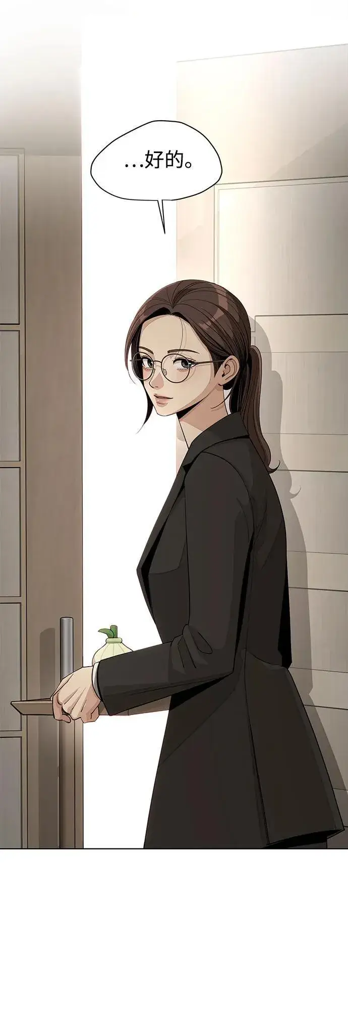 《利夑的恋爱》第59话图9