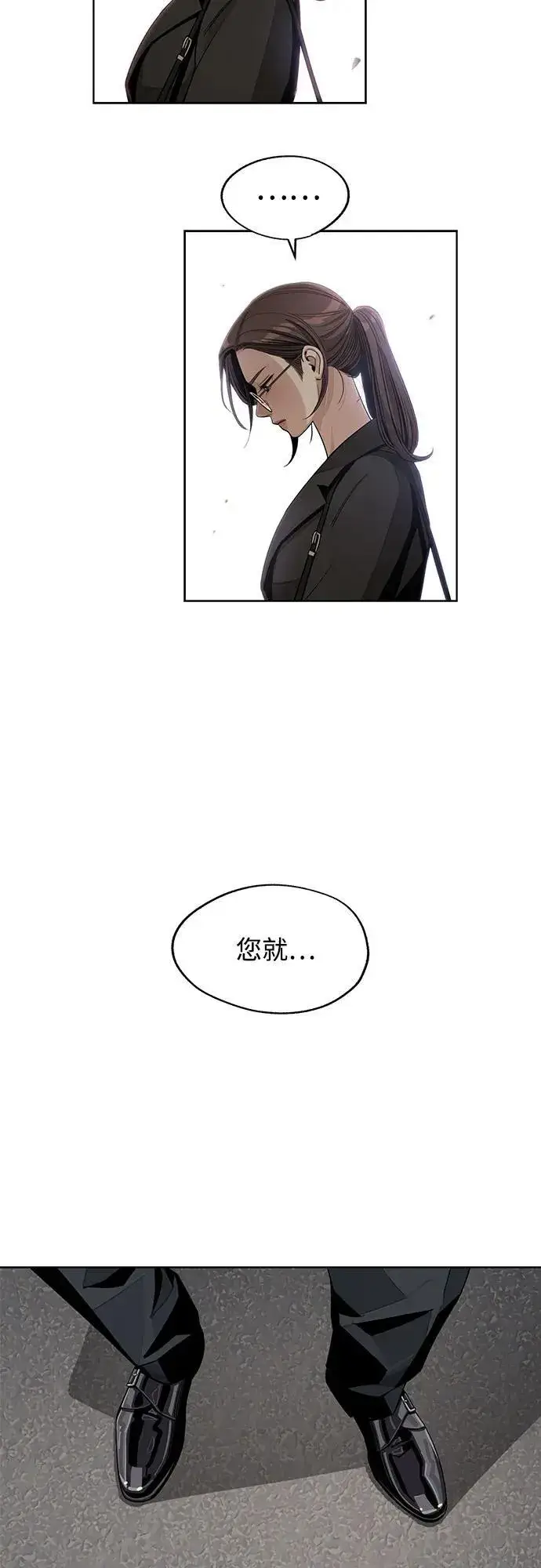 《利夑的恋爱》第60话图17
