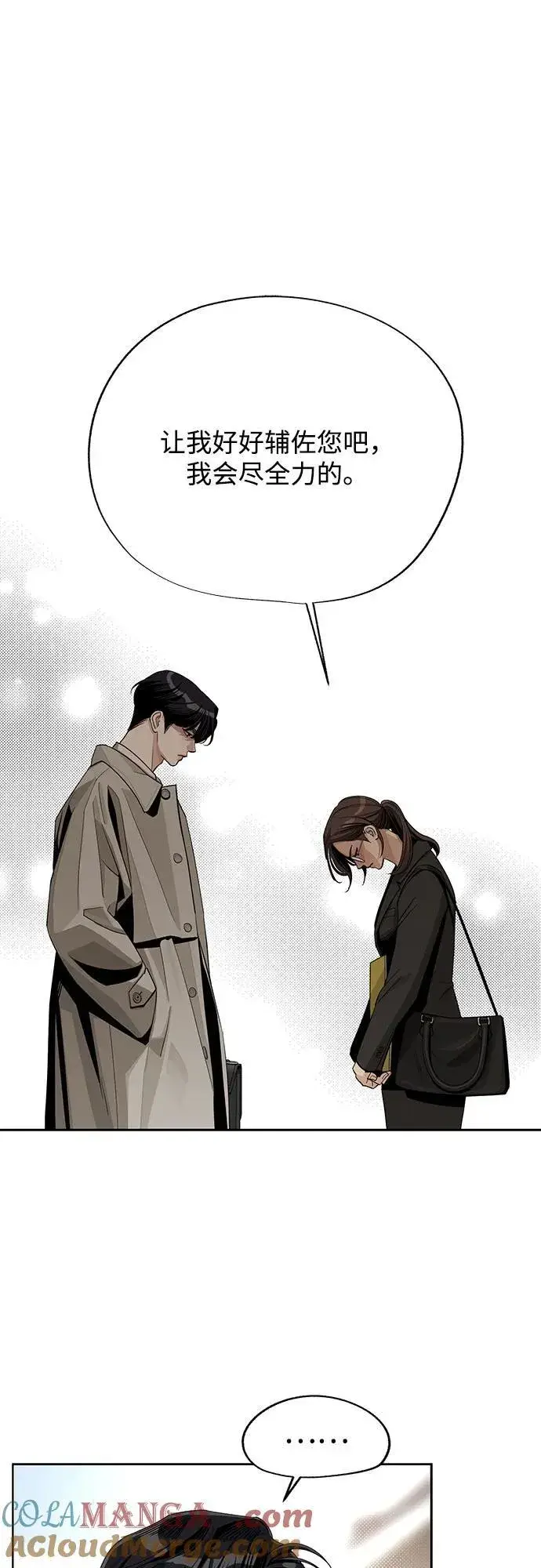《利夑的恋爱》第60话图19