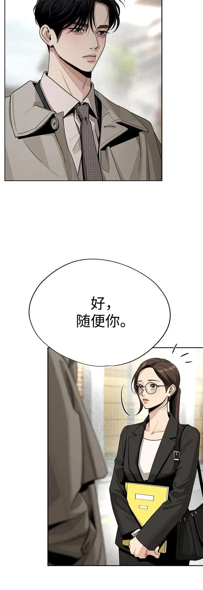 《利夑的恋爱》第60话图20