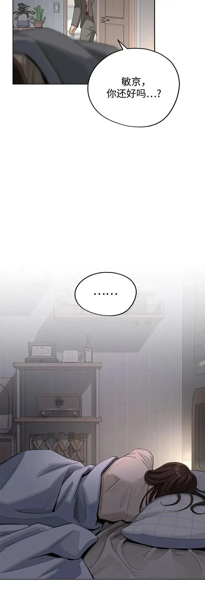 《利夑的恋爱》第60话图36