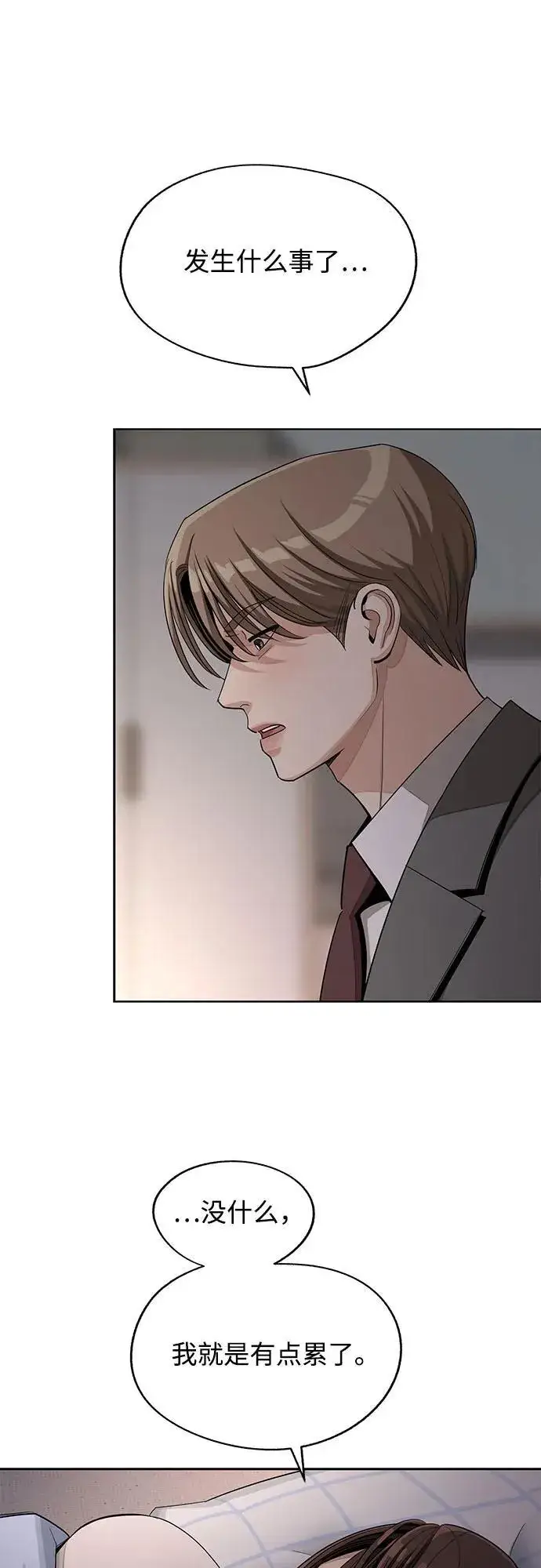 《利夑的恋爱》第60话图38
