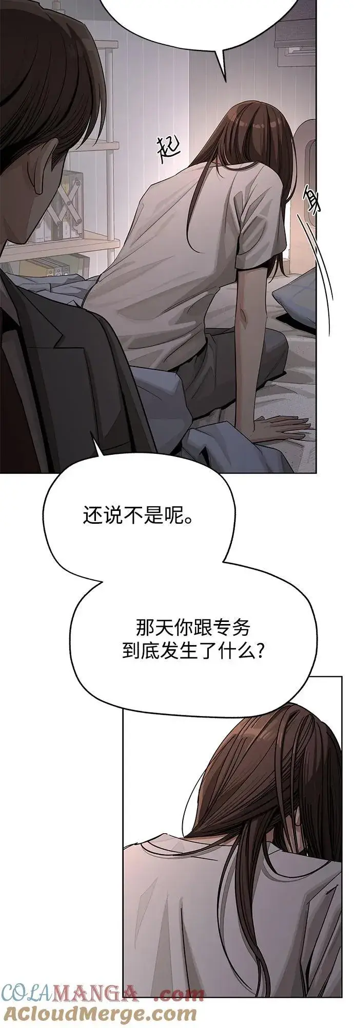 《利夑的恋爱》第60话图40