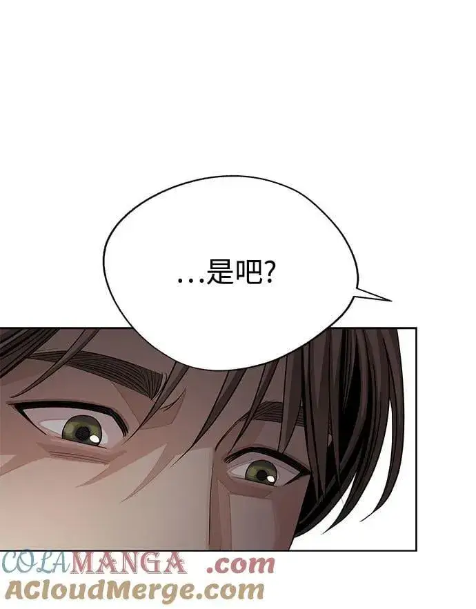 《利夑的恋爱》第60话图43