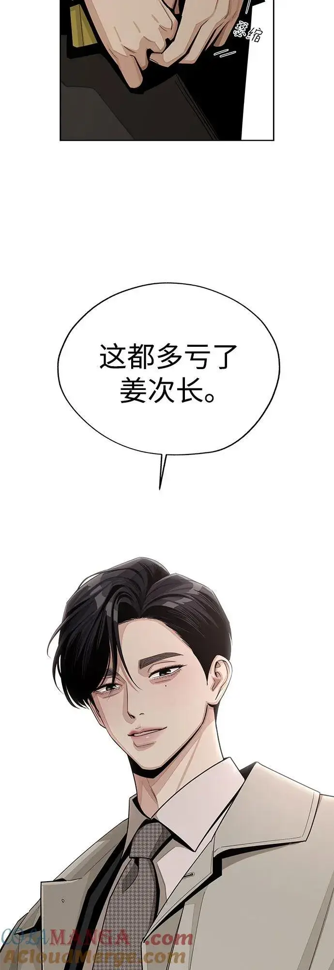《利夑的恋爱》第60话图7