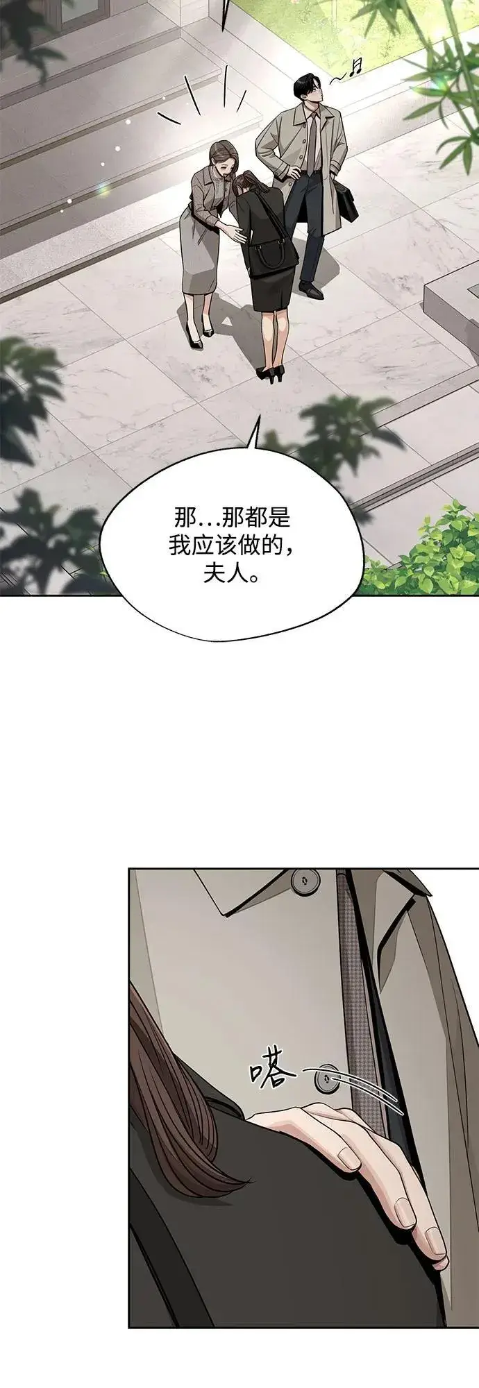 《利夑的恋爱》第60话图9