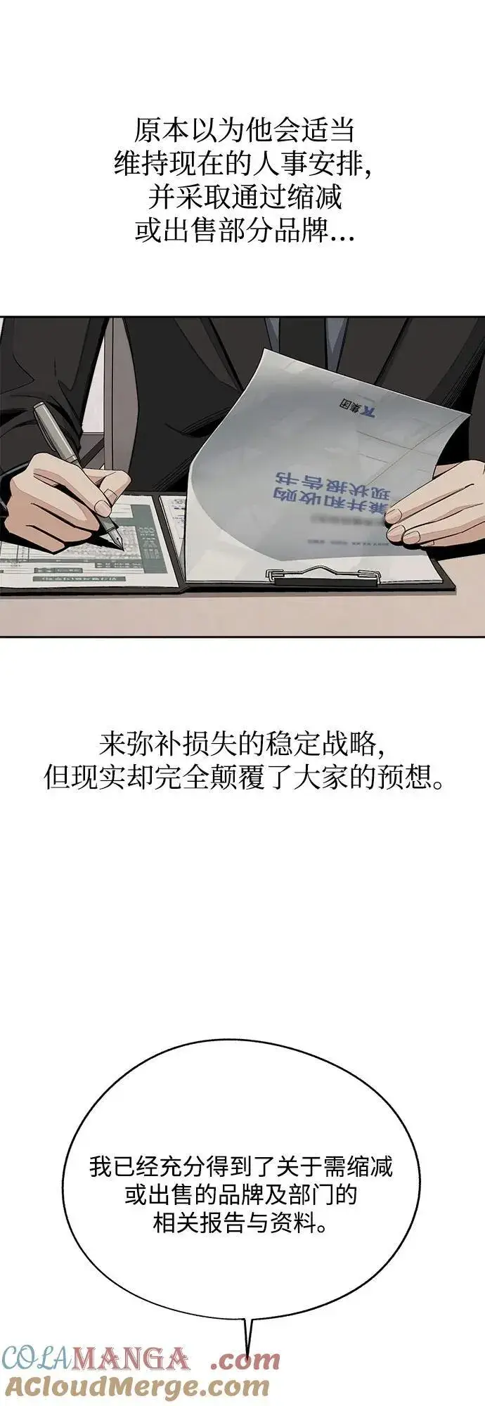 《利夑的恋爱》第61话图10