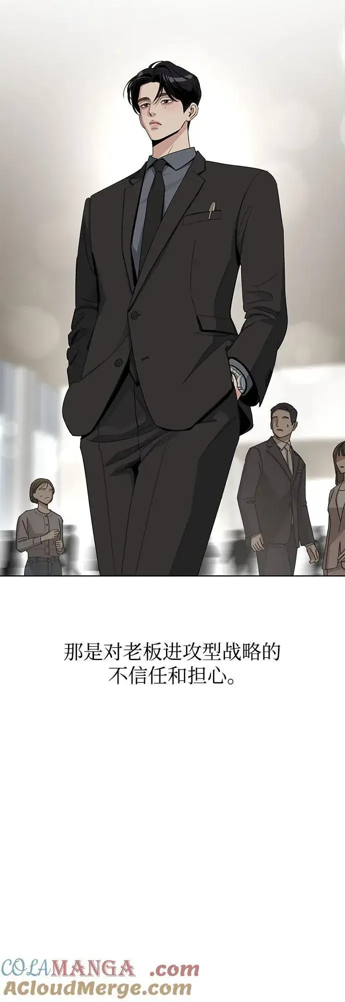 《利夑的恋爱》第61话图13