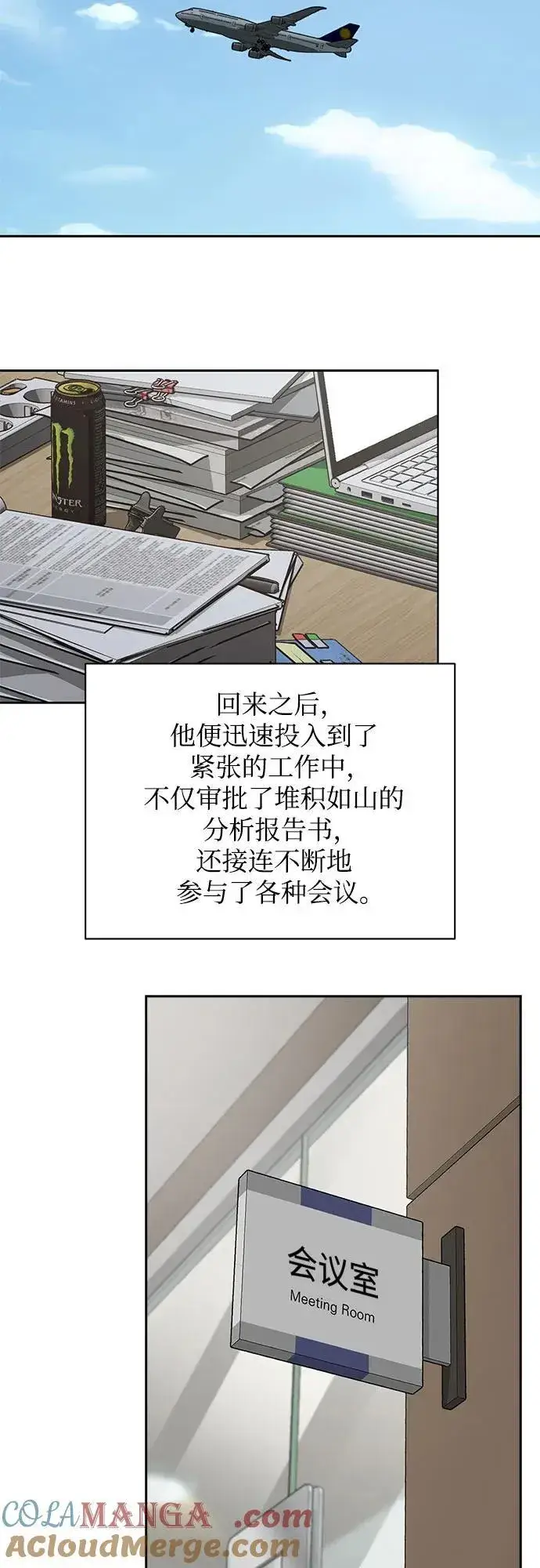 《利夑的恋爱》第61话图16