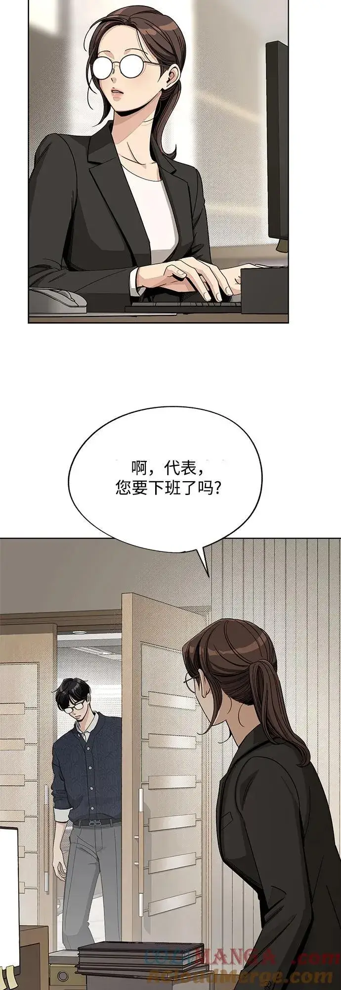 《利夑的恋爱》第61话图22