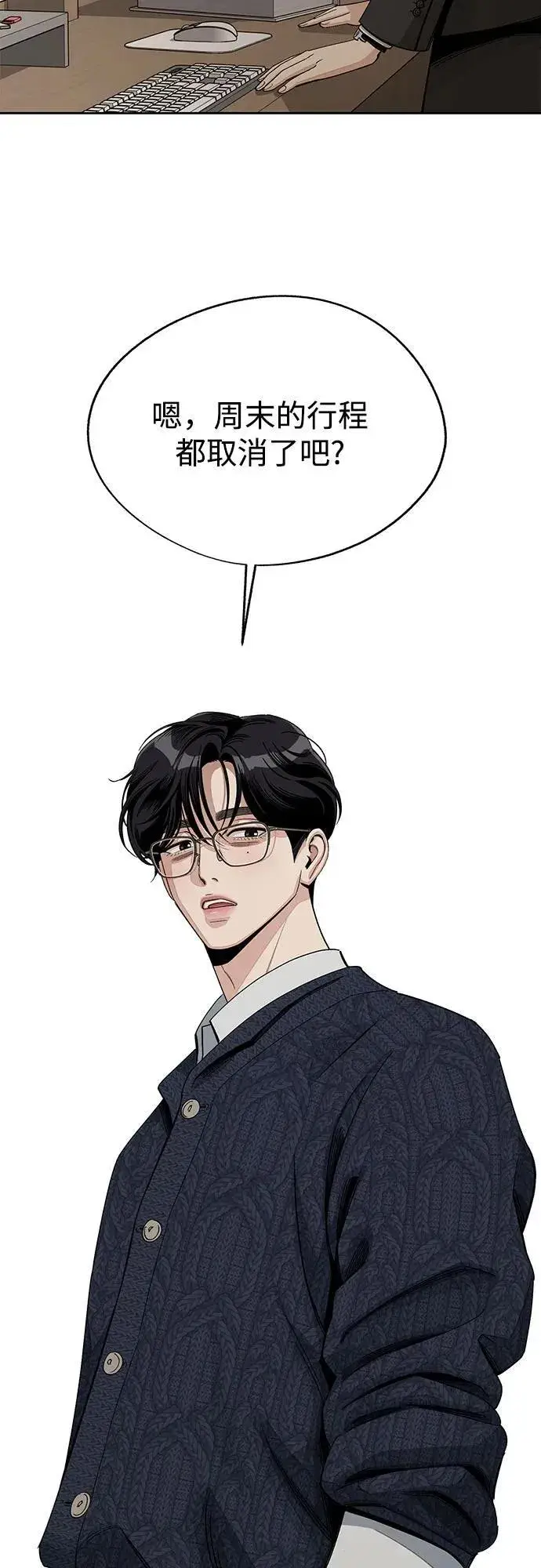 《利夑的恋爱》第61话图23