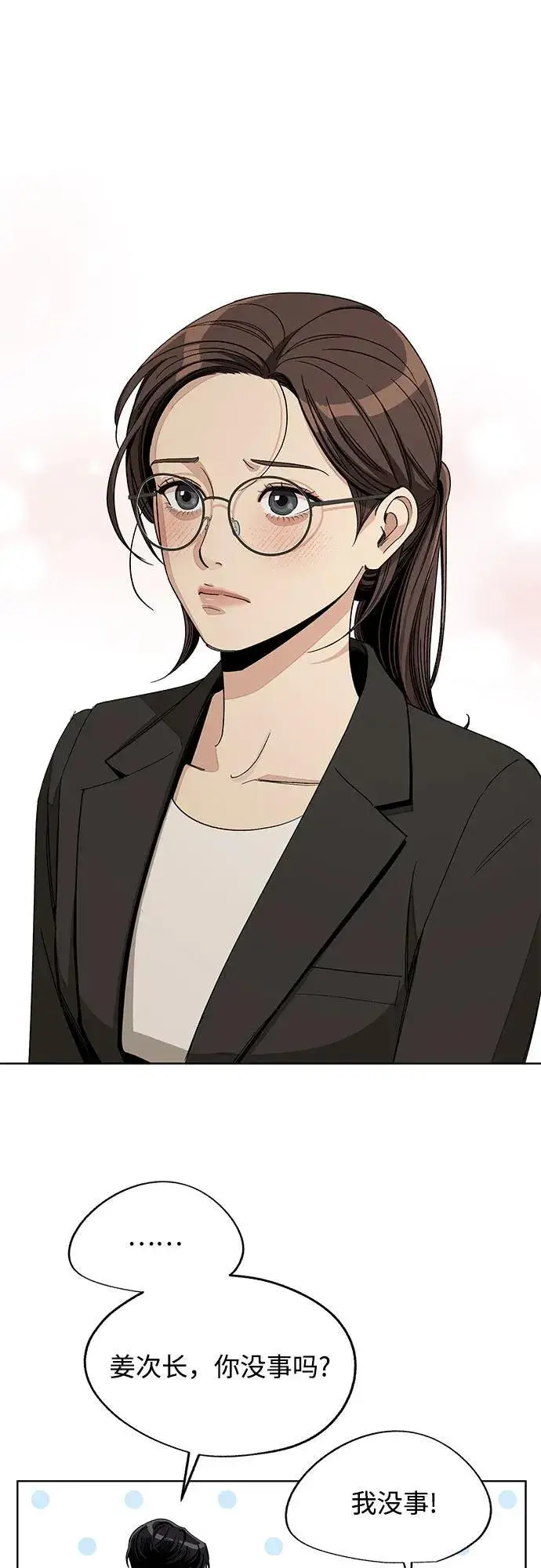 《利夑的恋爱》第61话图26
