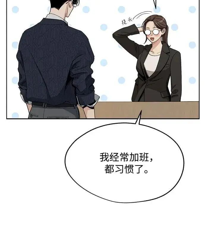 《利夑的恋爱》第61话图27